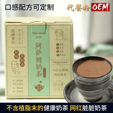 速溶原味港式奶茶粉OEM代加工 速溶原味港式奶茶粉OEM代加工