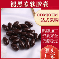 褪黑素軟膠囊可OEM/ODM代工