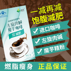 左旋肉堿魔芋代餐黑咖啡粉oem貼牌,推薦您試試