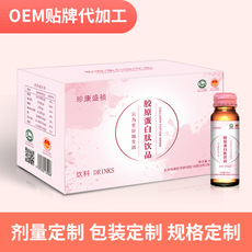 膠原蛋白肽貼牌OEM/ODM 膠原蛋白肽貼牌OEM/ODM