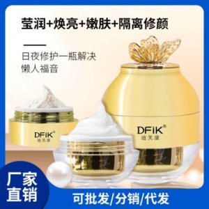 懶人素顏霜OEM/ODM定制代加工