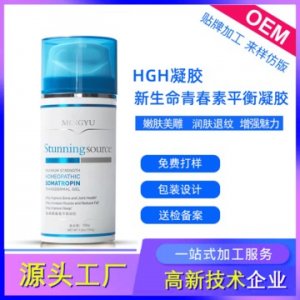 hgh新生命凝膠 OEM/ODM定制代加工