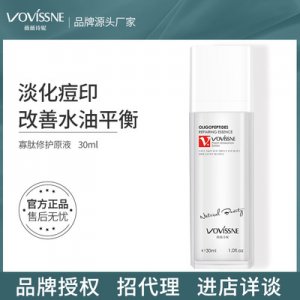 薇薇詩妮煙酰胺寡肽原液 OEM代加工