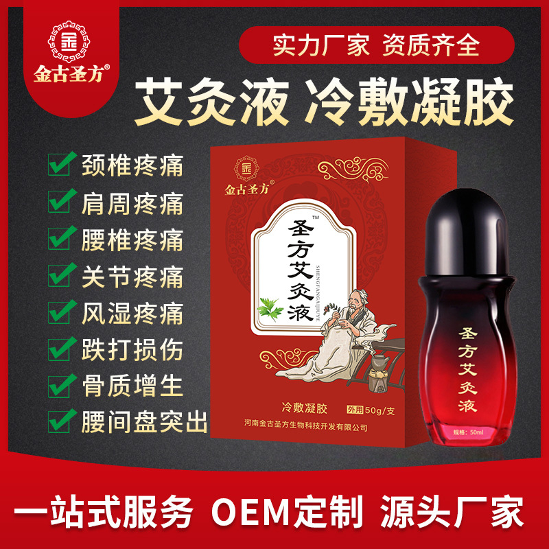 冷敷凝膠OEM/ODM定制代加工