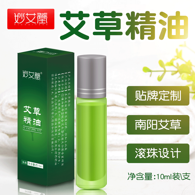 妙艾堂艾草精油OEM代加工