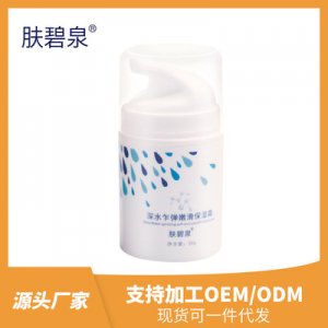膚碧泉保濕面霜OEM/ODM代加工