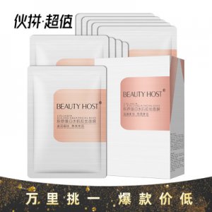 美主人拉絲膠原蛋白面膜貼牌定制代加工
