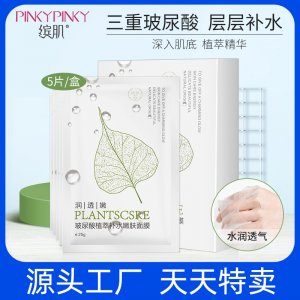 繽肌玻尿酸植萃補(bǔ)水嫩膚面膜代加工貼牌OEM/ODM