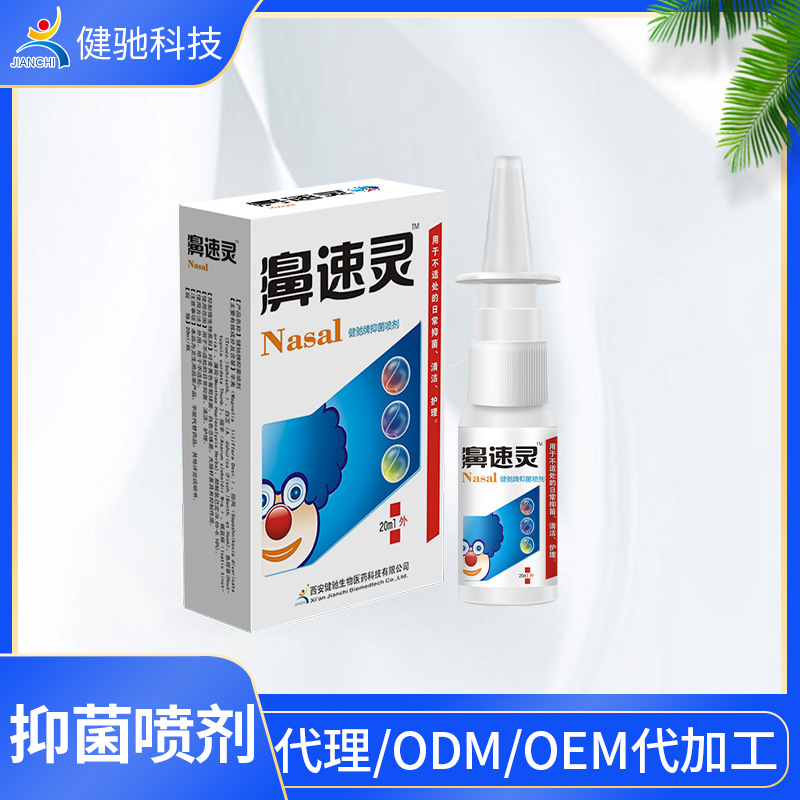 濞速靈鼻舒冷敷凝膠可OEM/ODM代工