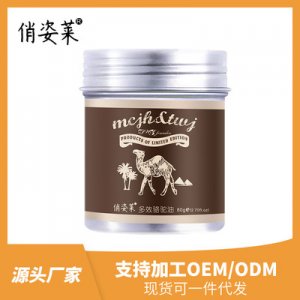 俏姿萊駱駝?dòng)?OEM/ODM代加工