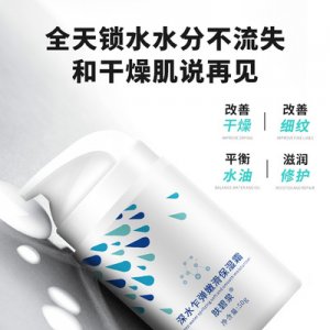 男士面霜代加工貼牌OEM/ODM