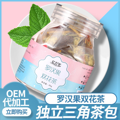 羅漢果雙花茶貼牌OEM/ODM