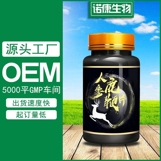 人參鹿鞭片壓片糖果OEM貼牌定制