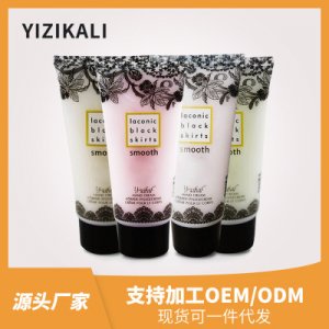 依姿卡麗滋潤護手霜軟管貼牌OEM/ODM