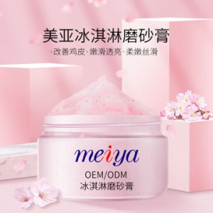 冰淇淋磨砂膏貼牌OEM/ODM