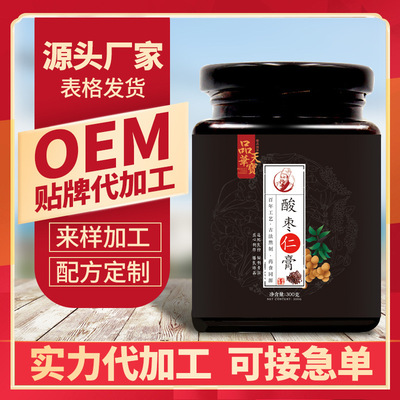 酸棗仁膏OEM代加工