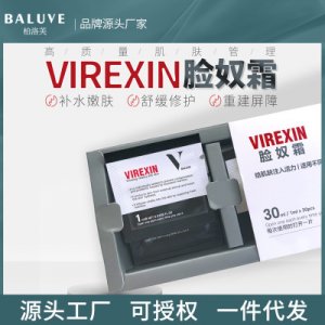 柏洛芙嫩膚臉奴霜貼牌OEM/ODM