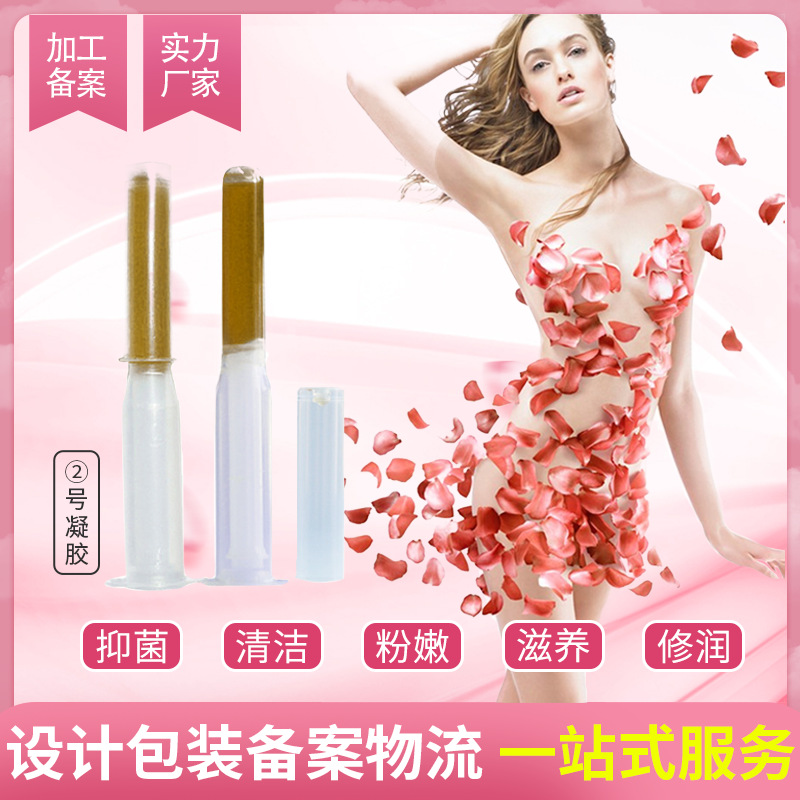 私護凝膠可OEM/ODM代工