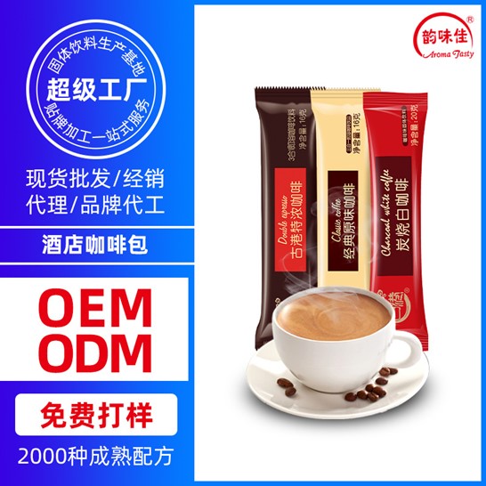 小包裝炭燒咖啡OEM/ODM代加工