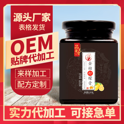金桔檸檬膏可OEM/ODM代工