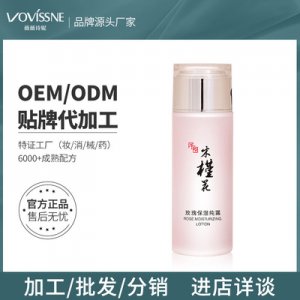 千邦木槿花玫瑰保濕純露貼牌定制代加工