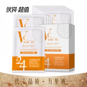 國妝特證美主人VC補(bǔ)水面膜可OEM/ODM代工