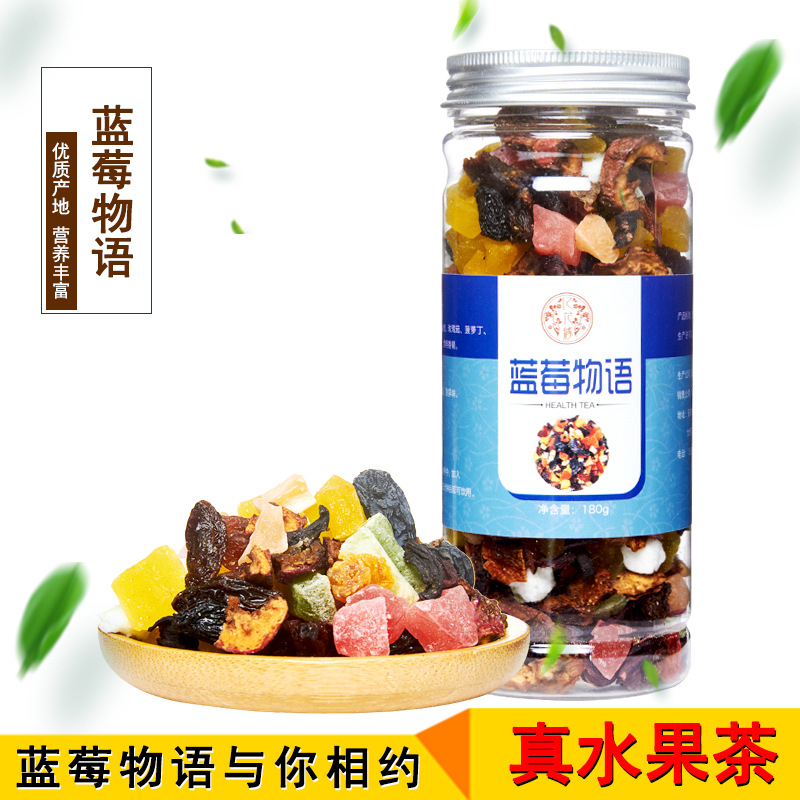 藍莓物語罐裝花果茶貼牌定制代加工