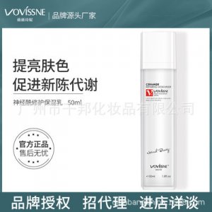 薇薇詩妮神經(jīng)酰胺保濕爽膚水代加工貼牌OEM/ODM