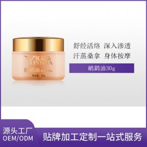 鴯鹋油貼牌定制代加工