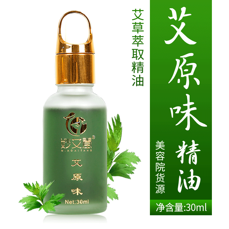 全身護(hù)理開背推拿頸肩身體美容院按摩精油OEM代加工