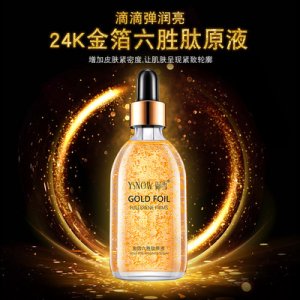 御雪金箔六勝肽原液OEM/ODM定制代加工