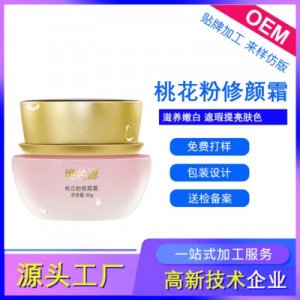 桃花粉修復(fù)面霜EM/ODM定制代加工