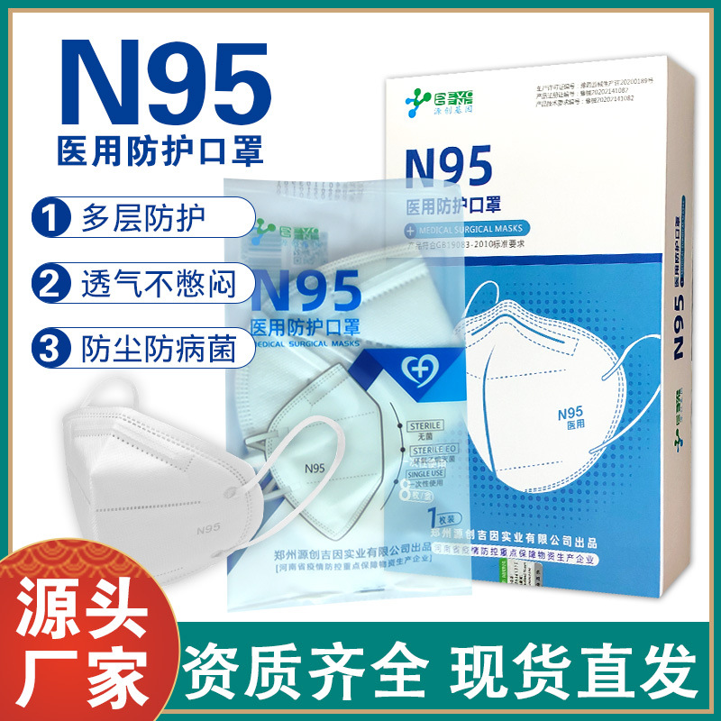 一次性防護(hù)口罩可OEM/ODM代工