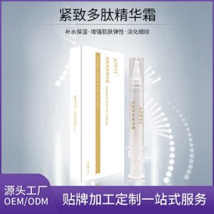 緊致多肽超聲刀眼霜 代加工貼牌OEM/ODM