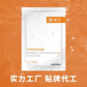 翎汐代加工生物原漿面膜貼牌定制代加工