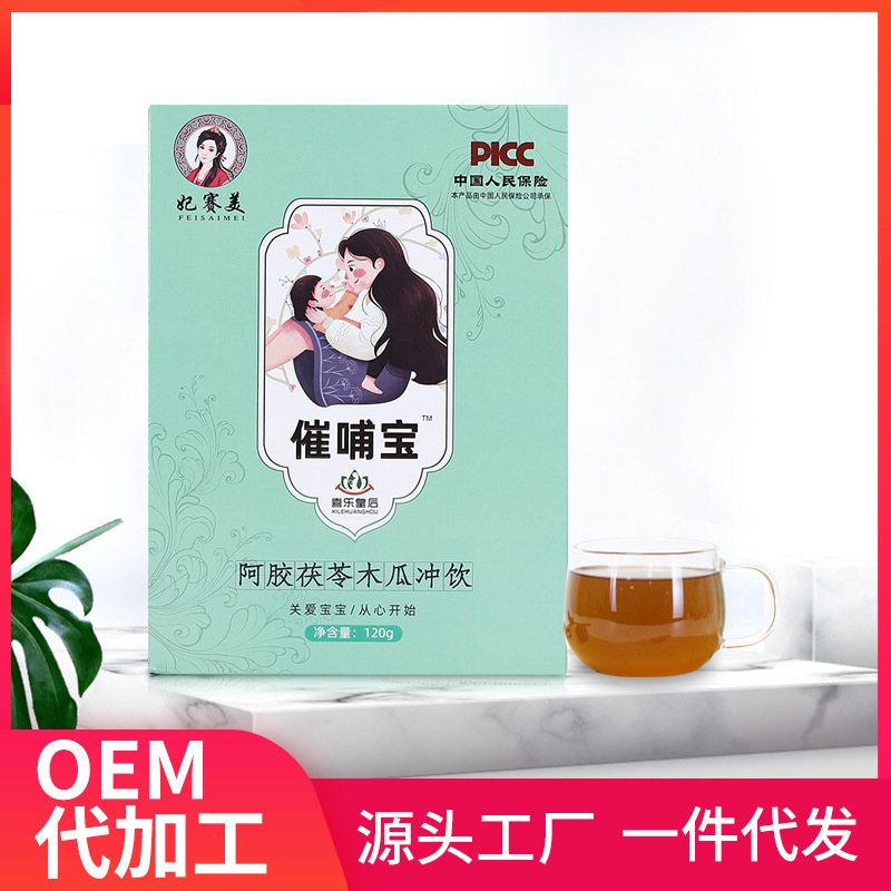 阿膠木瓜月子茶OEM代加工