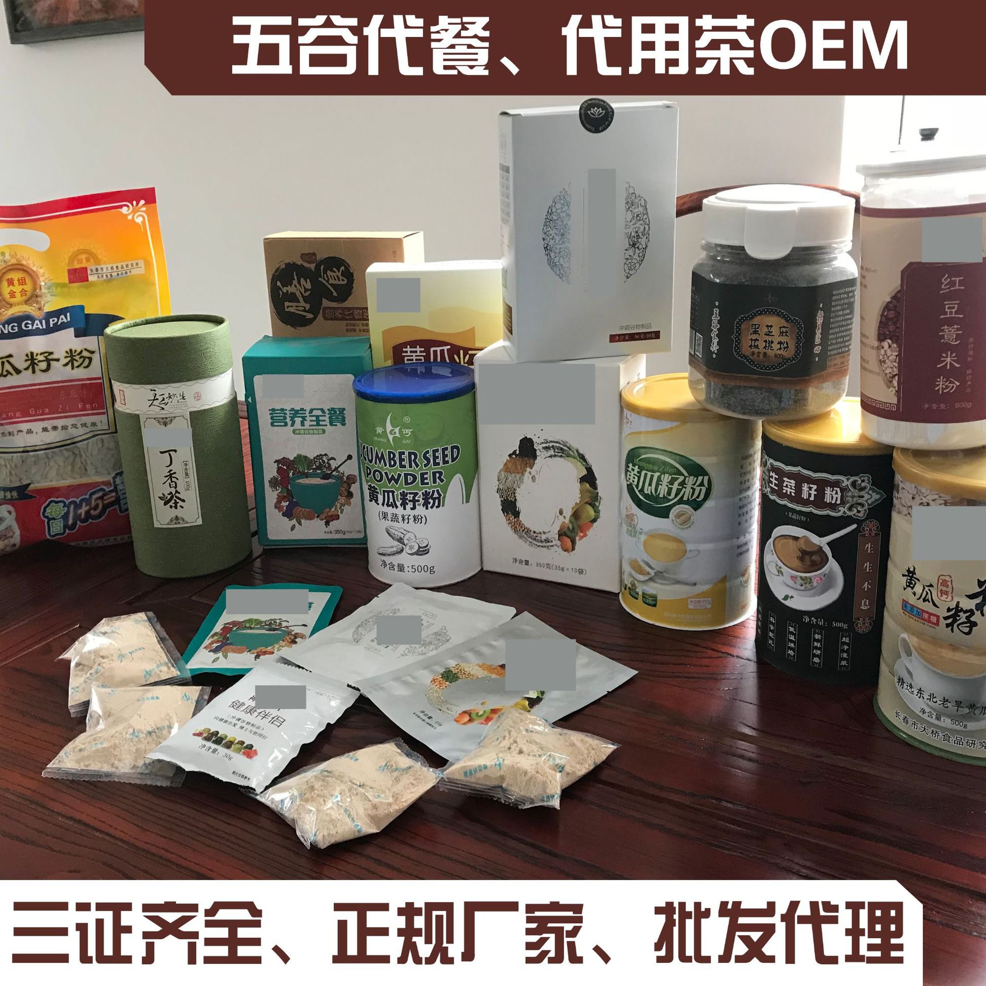 長(zhǎng)春市大橋食品研究所