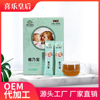 催乃寶顆粒沖劑144gOEM/ODM代加工