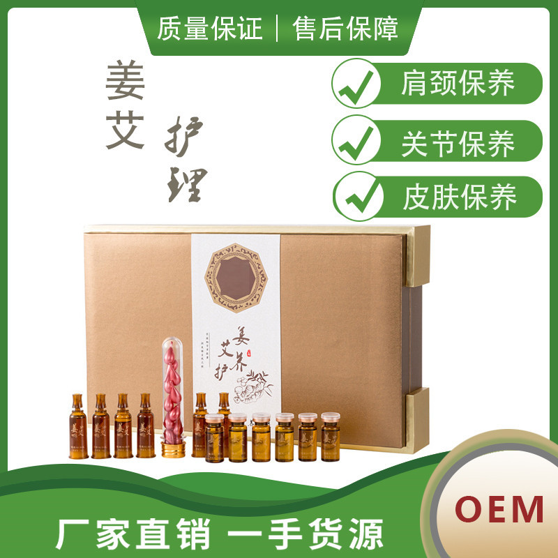 美容院按摩套盒代加工貼牌OEM/ODM
