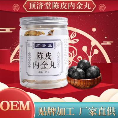 頂濟(jì)堂陳皮內(nèi)金丸可OEM/ODM代工