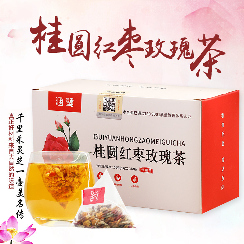 涵鷺桂圓紅棗玫瑰茶貼牌可OEM/ODM代工