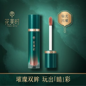 花美時(shí)液體眼影光代加工貼牌OEM/ODM
