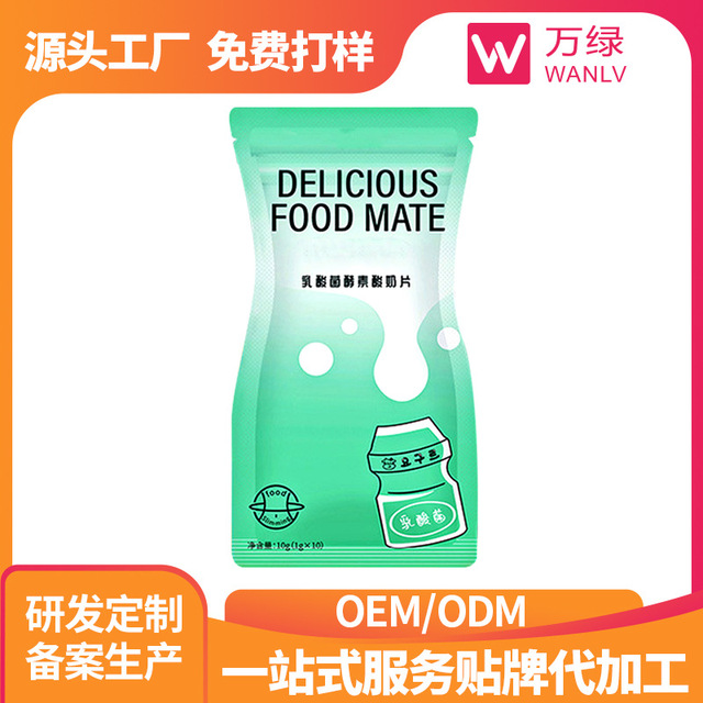 乳酸菌酵素片OEM/ODM定制代加工