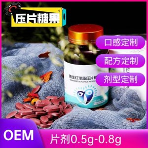 山東皇菴堂螺旋藻片OEM/ODM定制代加工