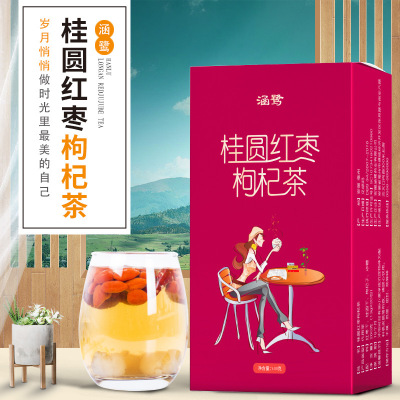 桂圓紅棗枸杞茶代加工貼牌OEM/ODM