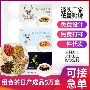 人參五寶茶可OEM/ODM代工