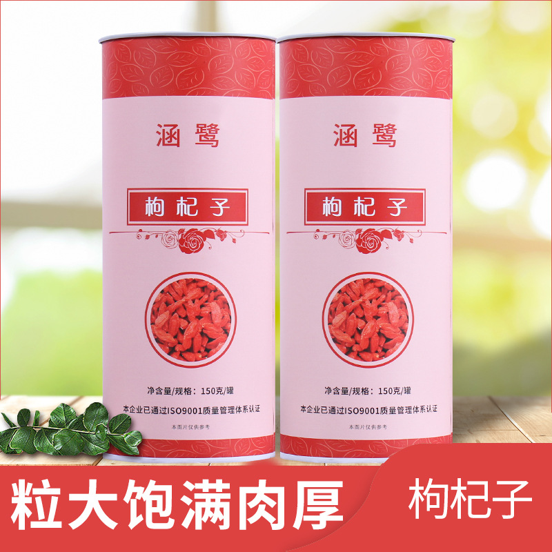 寧夏中寧枸杞子花草茶代加工貼牌OEM/ODM