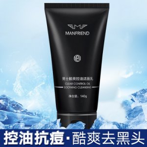 麥芙迪男士潔面乳OEM代加工