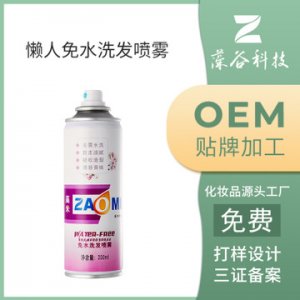 藻谷免水洗發(fā)噴霧貼牌代加工貼牌OEM/ODM