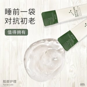 免洗補(bǔ)水保濕涂抹面膜OEM/ODM代加工